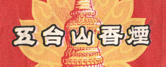 穆马先生采集到复古 - 烟草老包装
