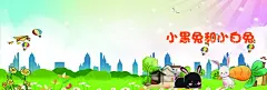 小黑兔和小白兔绘本画册封面  - 源文件下载【酷图网】兔子,小黑兔,小白兔,绘本画册,封面,故事书,