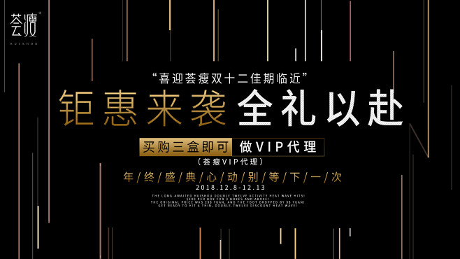 微商/活动图海报/年会海报/倒计时海报双...