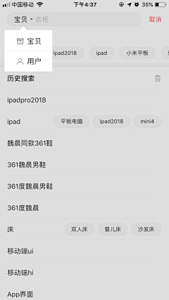 逮虾户1采集到APP-历史记录