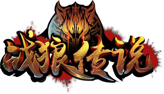战狼传说-logo-花瓣网