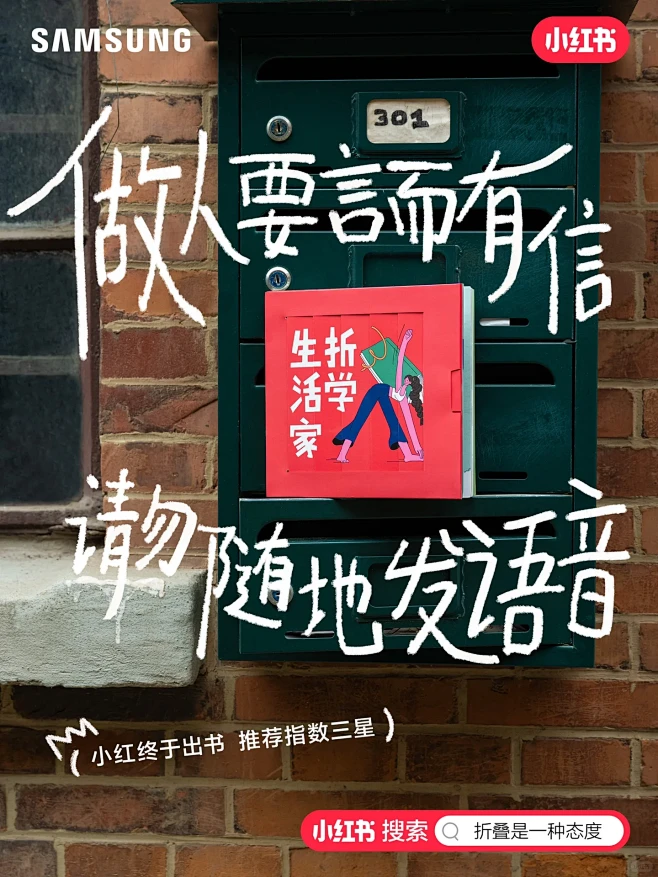 听说小红书终于出书了？