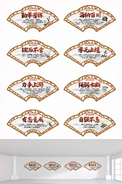 传统校园文化扇形海报