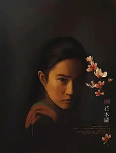 花木兰 Mulan 海报