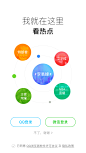 #UI# #app# #主页面# #界面# #icon# 采集@设计工厂