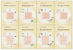 二十四节气书法作品  - 源文件下载【酷图网】书法,田字格,二十四节气,春分,夏至,秋分,冬至