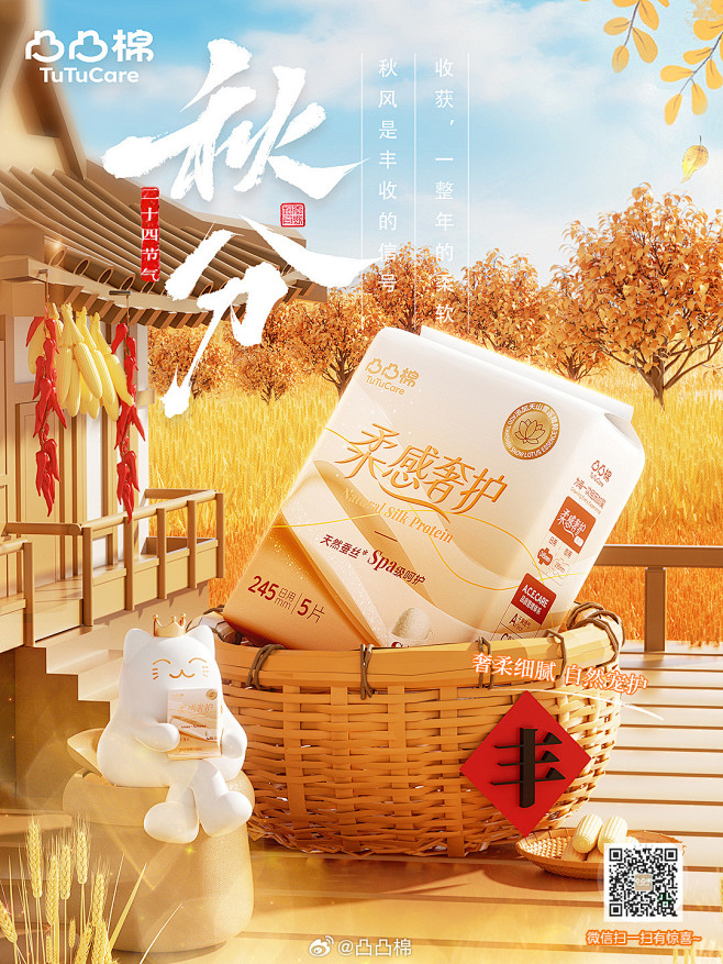 @凸凸棉 的个人主页 - 微博