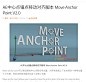 AE中心点锚点移动对齐脚本 Move Anchor Point V2.0 | GFXCamp