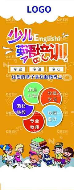英语    - 源文件下载【酷图网】英语,英语展架,英语培训展架,英语培训,英语培训班,英语培训海报,英语培训传单,趣味英语,英语培训学校,少儿英语,英语学习,英语班,英语暑假班,英语广告,英语辅导班,英语补习,英语家教,少儿英语培训,儿童英语,学英语,英语教育,英语学校,英语背景,英语英文,外语培训,英语班招生,培训班辅导班,