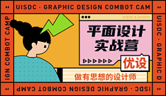 爱果酱的小白采集到Web-通栏