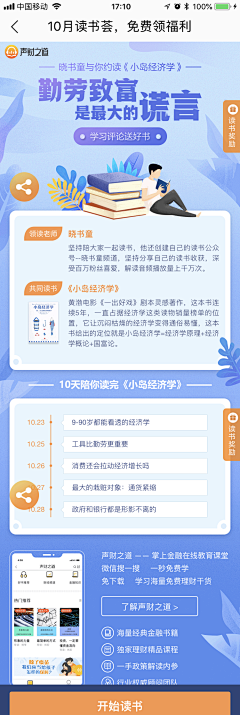 Little芒齐采集到长图