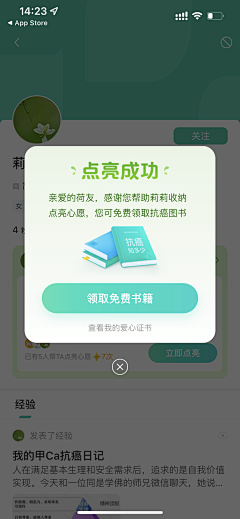 晚安zzy采集到APP