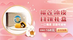 中秋节活动促销产品宣传商品卡片
