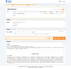 手心里的细沙采集到web_功能网站