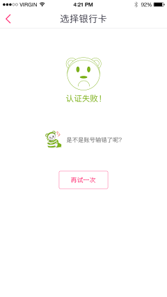 静陌空灵采集到APP UI