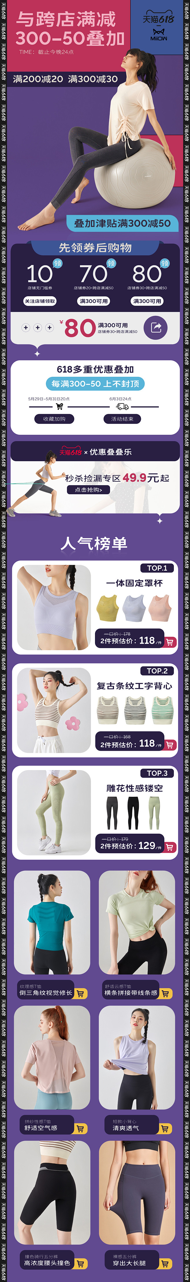 618首页