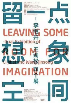 quot;俗人quot;采集到海报