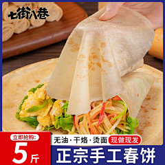 eighterest采集到食物