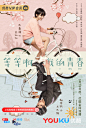 #等等啊我的青春# 那天阳光很好，风也温柔。我们坐在教室里，夏日的阳光从窗帘的空隙溜进来，我回头看了你一眼，你笑着说了一句，明天见。@厉嘉琪 @赵弈钦 3月19日我们不见不散！ ​​​​