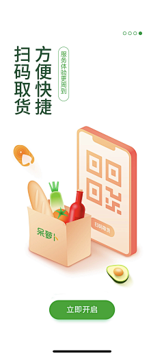 Veitorn采集到UI-引导页Landing page