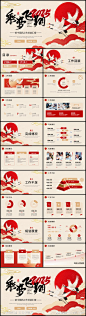 2025年新年ppt-源文件-志设网-zs9.com