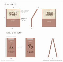 疯狂巧克力采集到导视