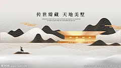 中式地产