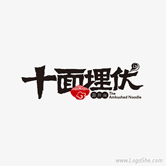 十面埋伏面馆Logo设计
