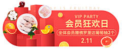 素材到了采集到入口图 / banner