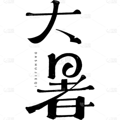 cocorzk采集到background