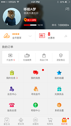 胖睿睿采集到界面设计