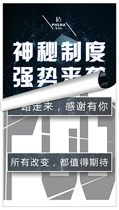 孔令杰采集到活动