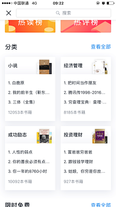 uDESIGN盈立智投采集到App-卡片/卡券