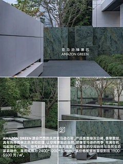 请你喝坛天子笑采集到景观--材料材质