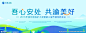 环保主画面