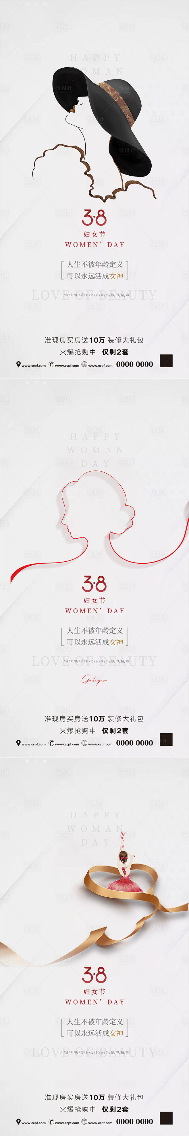 3.8妇女节 可下载