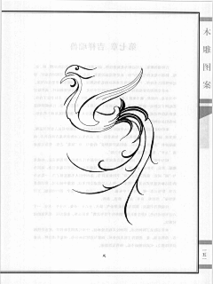 张丽桐桐采集到木雕图案