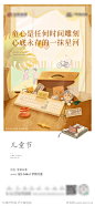 儿童节节日海报_源文件下载_PSD格式_1242X2688像素-插画,箱子,旧玩具,儿童节,公历节日,地产,海报-作品编号:2022051112389370-志设-zs9.com