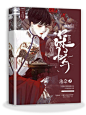 《且已深情送白头》@不够姜
不要锁啊啊啊爸爸