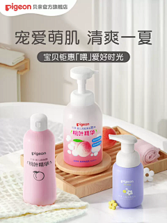 Antidesign采集到店铺首页