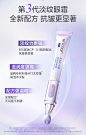 水密码第3代白金熨斗电动眼霜按摩抗皱淡化细纹紧致官方正品旗舰-tmall.com天猫