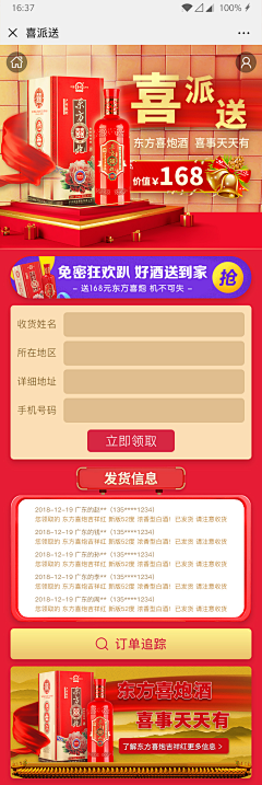 菜飞天采集到UI页面
