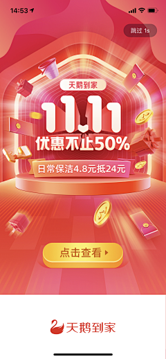幽幽余露采集到618/年中大促