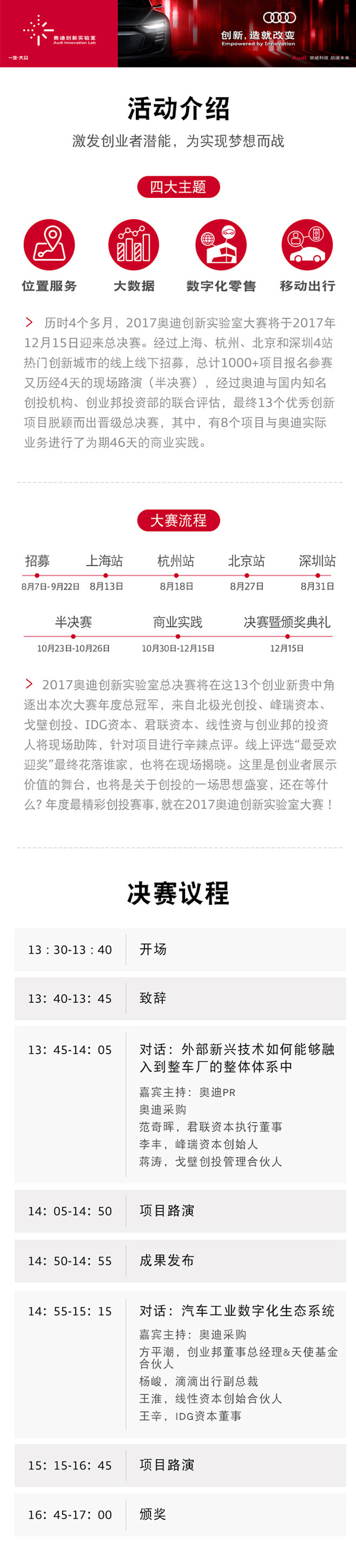 活动行设计1.jpg