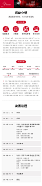 活动行设计1.jpg