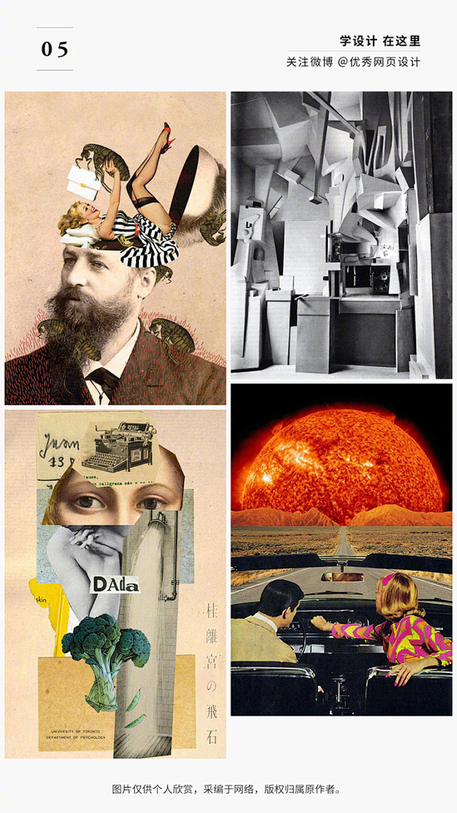 16:42:21达达主义颠覆你的脑洞平面丨海报1liusang_同采自uiiiuiii