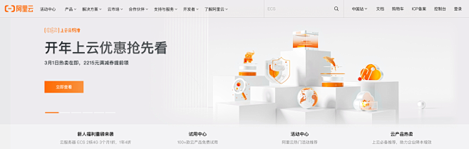 阿里云-为了无法计算的价值