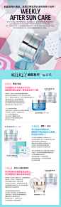 [banila co.] 肌肤度假后遗症，按照日期选择合适的保养方法吧！WEEKLY AFTER SUN CARE