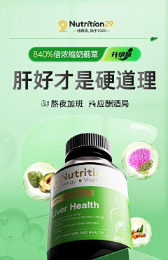 桦白采集到保健品