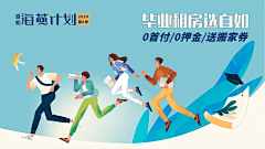 大夏夏啊采集到banner